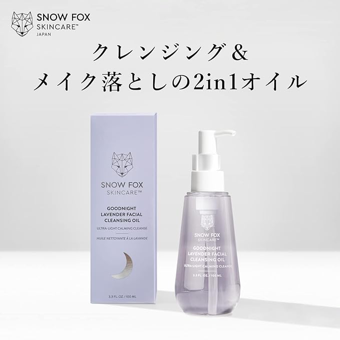 Snow Fox Skincare Goodnight Lavender Facial Cleansing Oil with Pump Top, 100 mL
