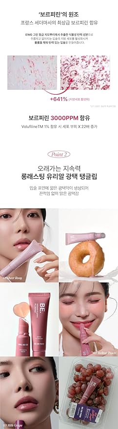 Vegan Fluffy Plumper, 0.35oz (04 BRICK MOCHA), High-Glossy Lip Gloss