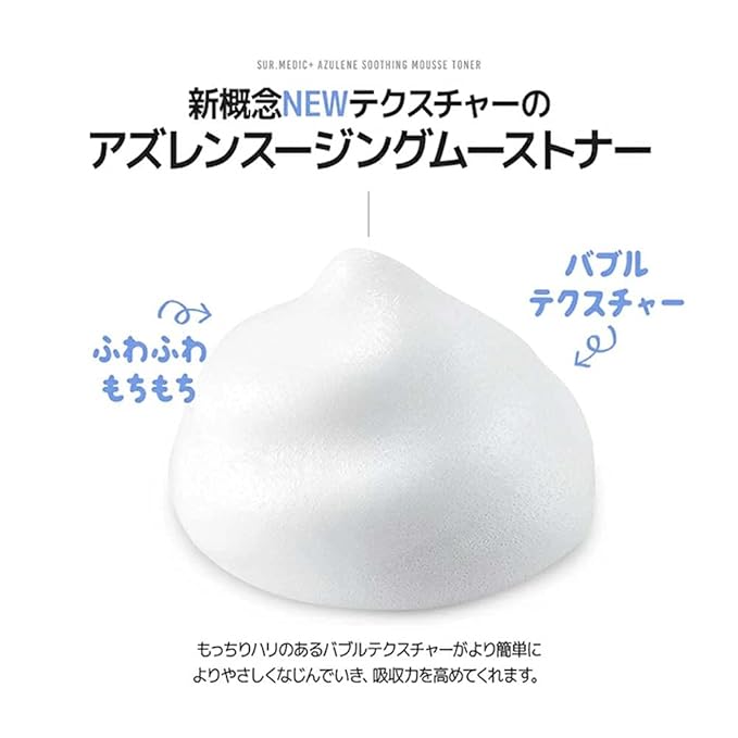 SURMEDIC Azulene Moisturizing Soothing Mousse Toner, Hydrating, Glowing, Calming Bubble Toner for Sensitive, Dry, Dull Skin, Korean Skin Care 3.71 oz / 110ml