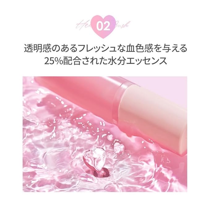 HOLIKA HOLIKA Heart Crush Bare Glazed Tint (09 Glazed